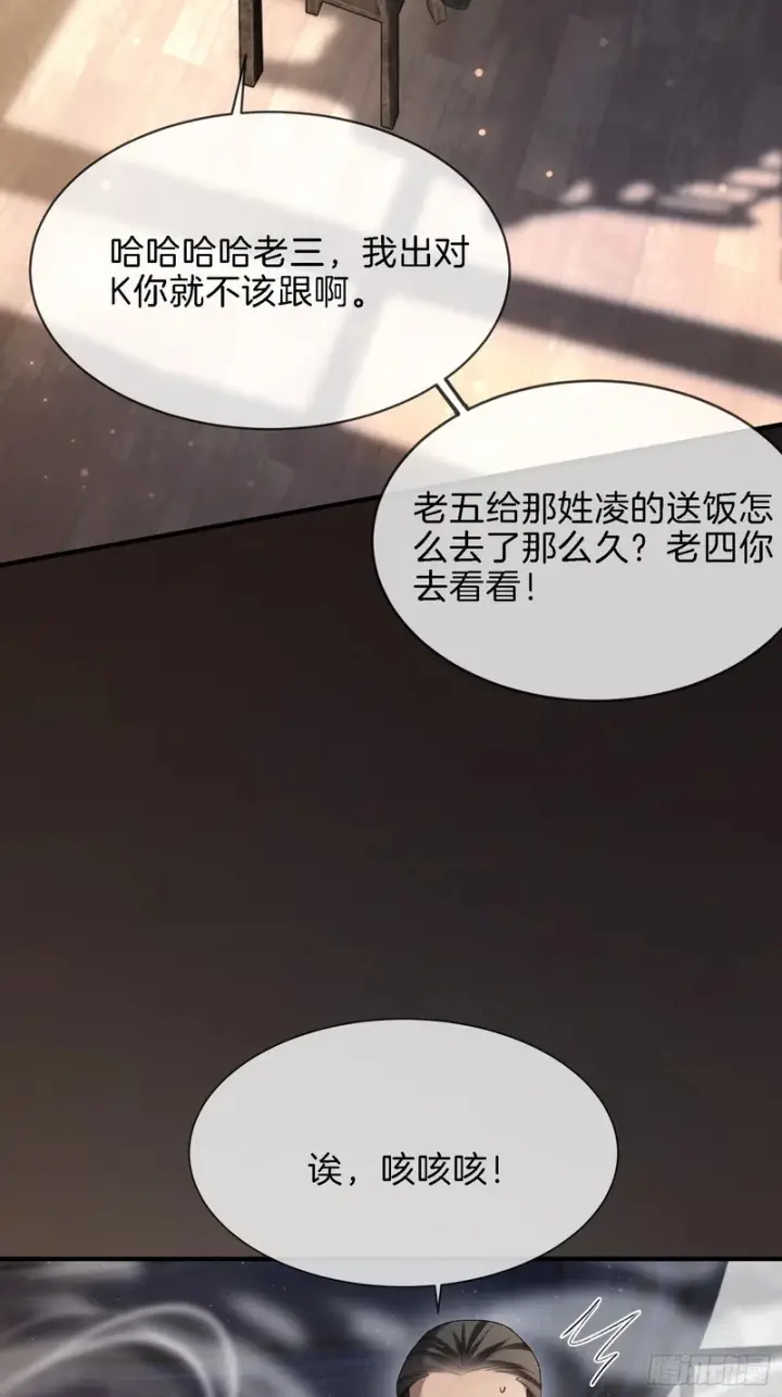 《快穿：上瘾关系》第173话 在一起的代价图3