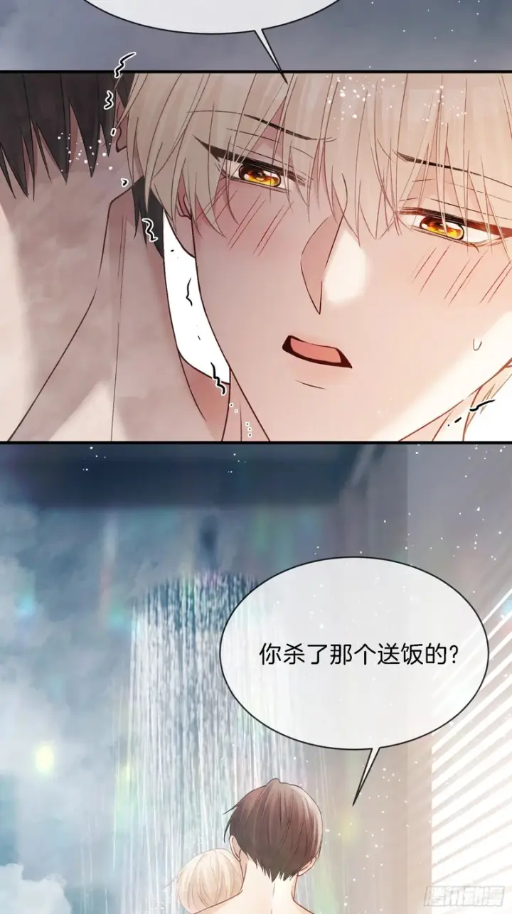 《快穿：上瘾关系》第173话 在一起的代价图30