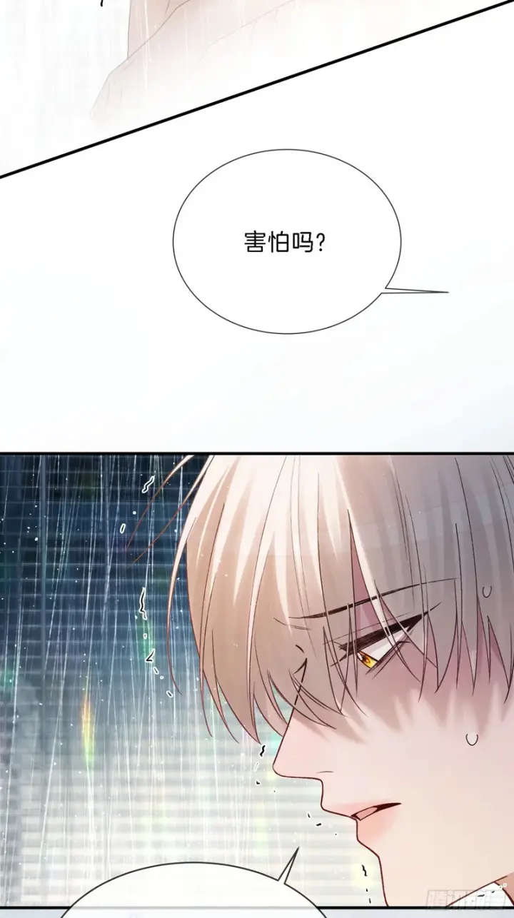 《快穿：上瘾关系》第173话 在一起的代价图33
