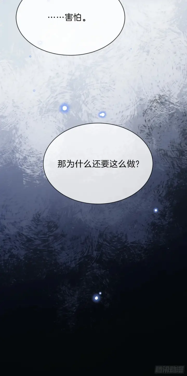 《快穿：上瘾关系》第173话 在一起的代价图34