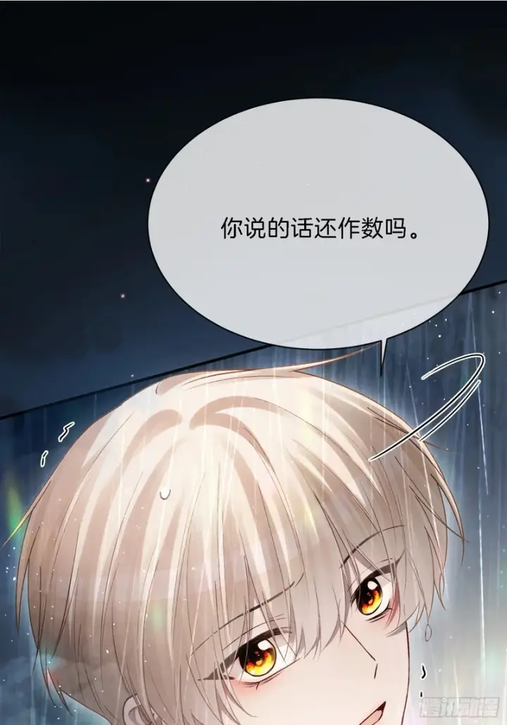《快穿：上瘾关系》第173话 在一起的代价图35