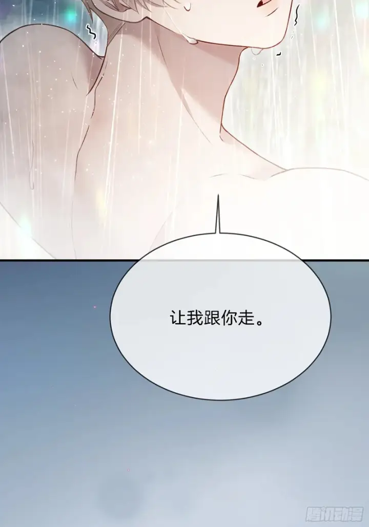 《快穿：上瘾关系》第173话 在一起的代价图36