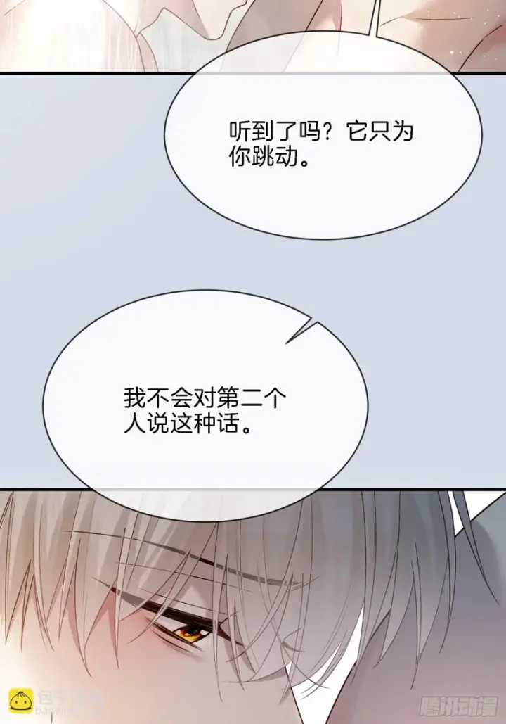 《快穿：上瘾关系》第173话 在一起的代价图38