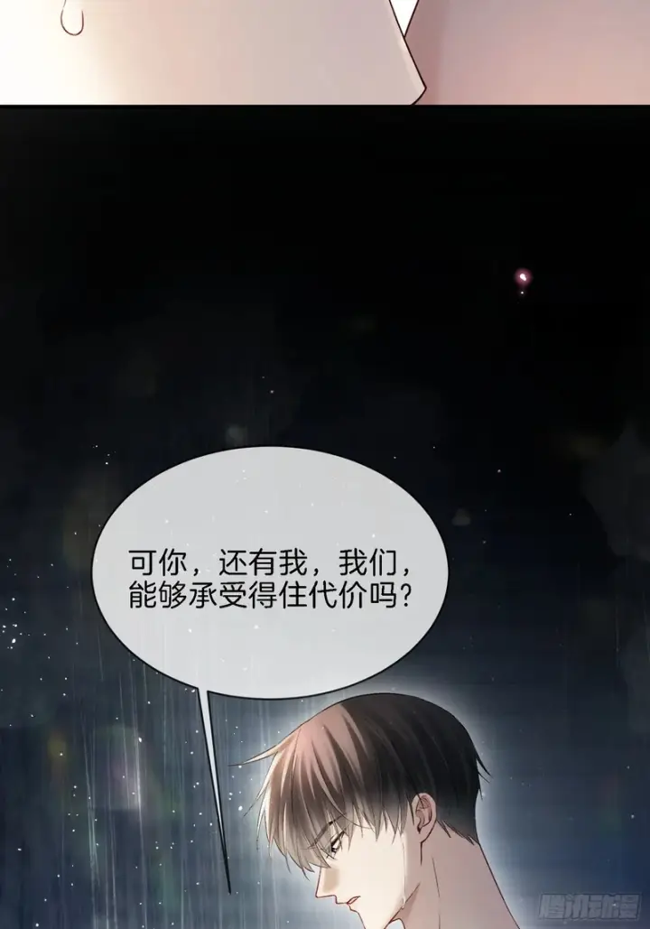 《快穿：上瘾关系》第173话 在一起的代价图39