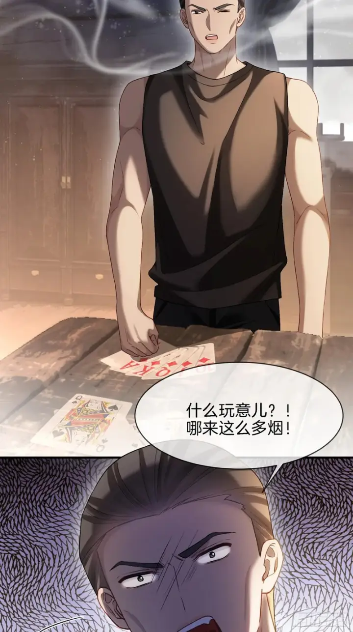 《快穿：上瘾关系》第173话 在一起的代价图4