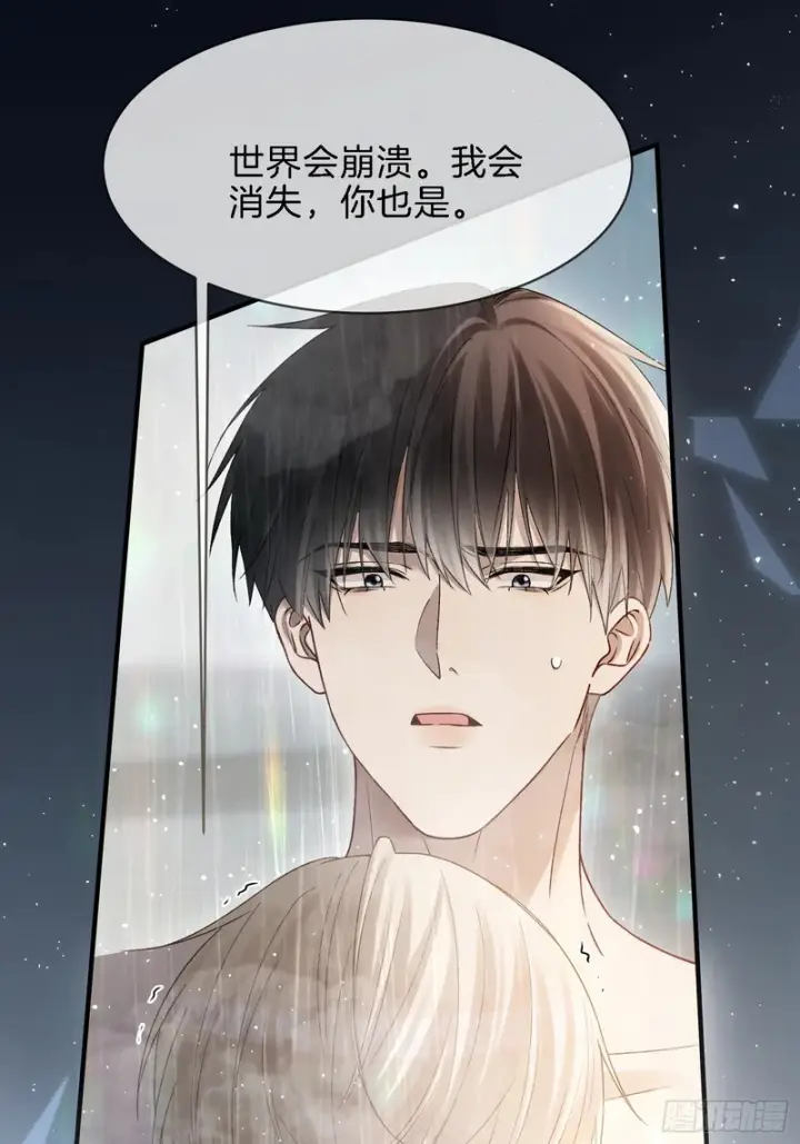 《快穿：上瘾关系》第173话 在一起的代价图43