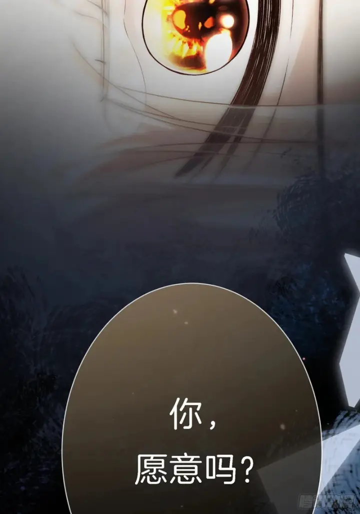 《快穿：上瘾关系》第173话 在一起的代价图45