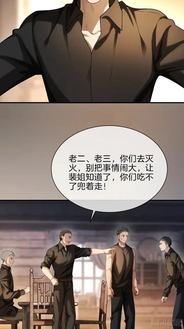 《快穿：上瘾关系》第173话 在一起的代价图7