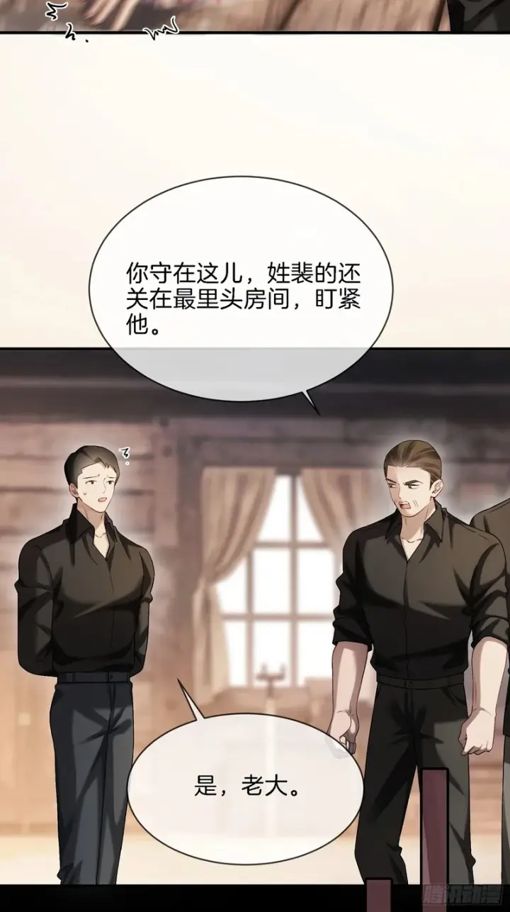 《快穿：上瘾关系》第173话 在一起的代价图9