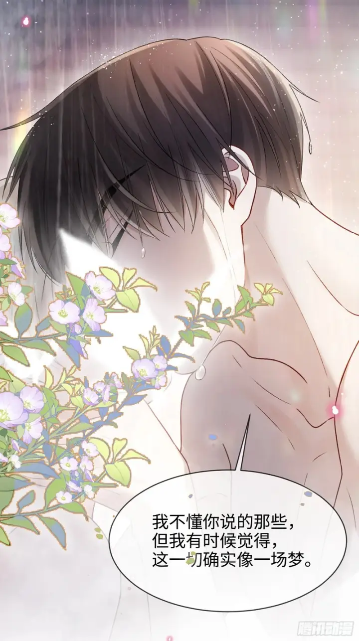 《快穿：上瘾关系》第174话 帝君，一定会爱我图10