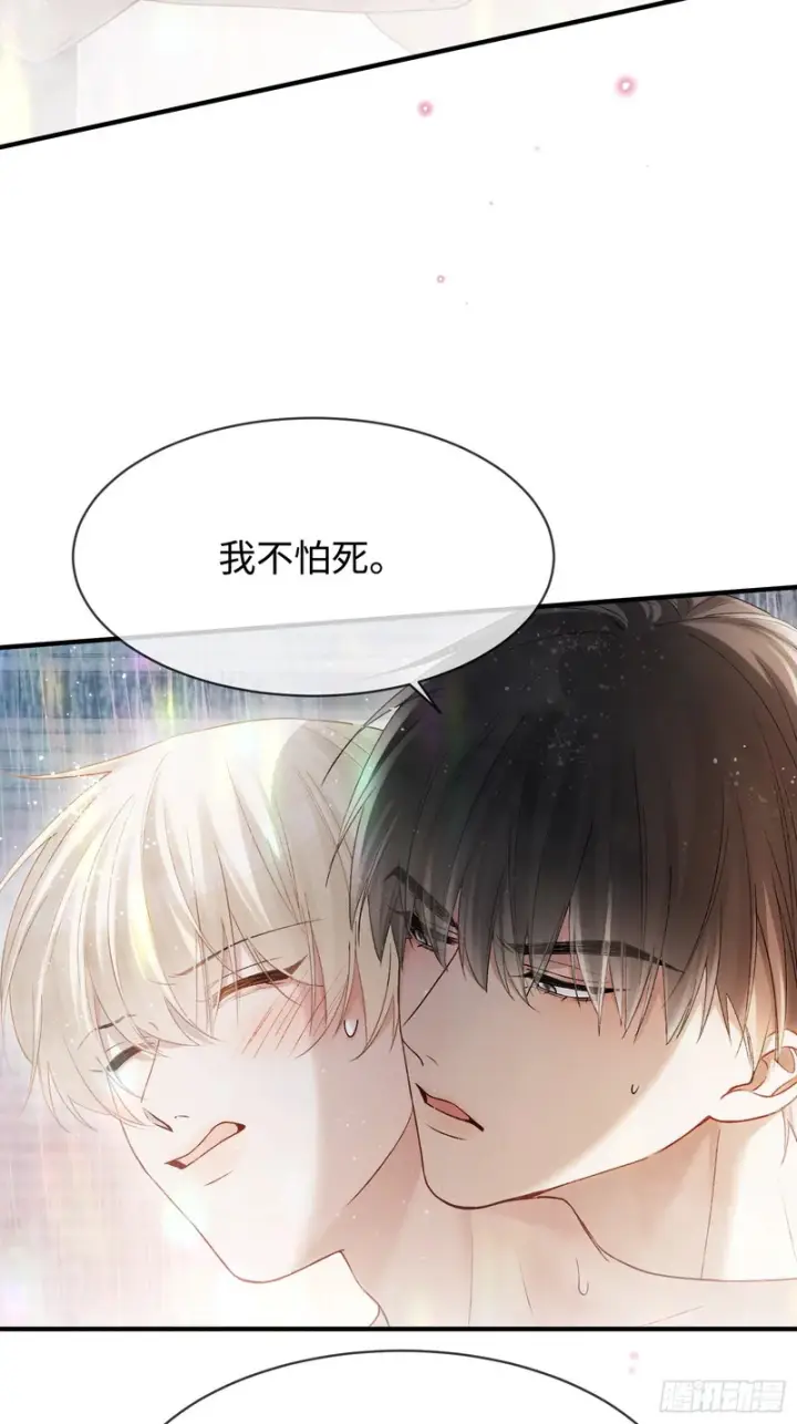 《快穿：上瘾关系》第174话 帝君，一定会爱我图14