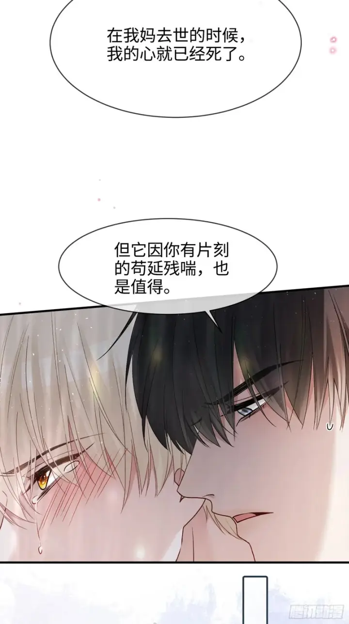 《快穿：上瘾关系》第174话 帝君，一定会爱我图15