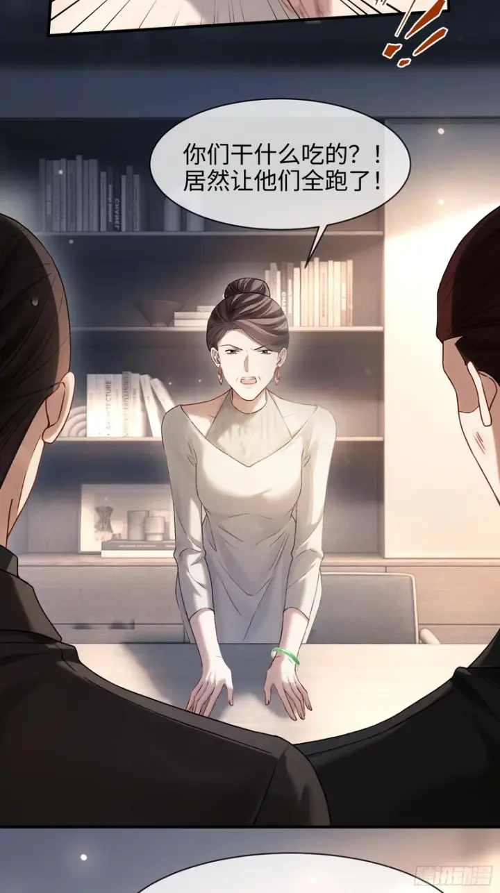 《快穿：上瘾关系》第174话 帝君，一定会爱我图17