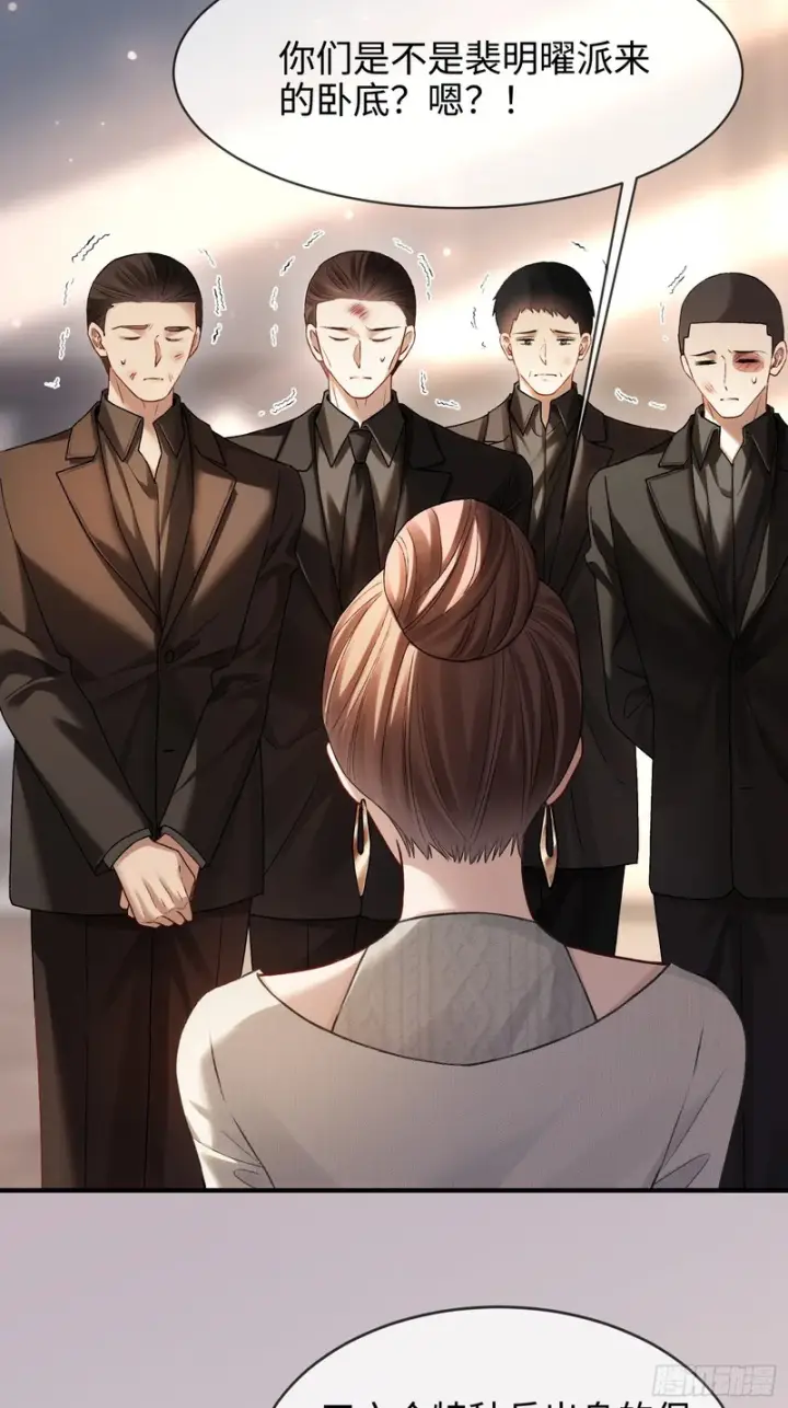《快穿：上瘾关系》第174话 帝君，一定会爱我图18