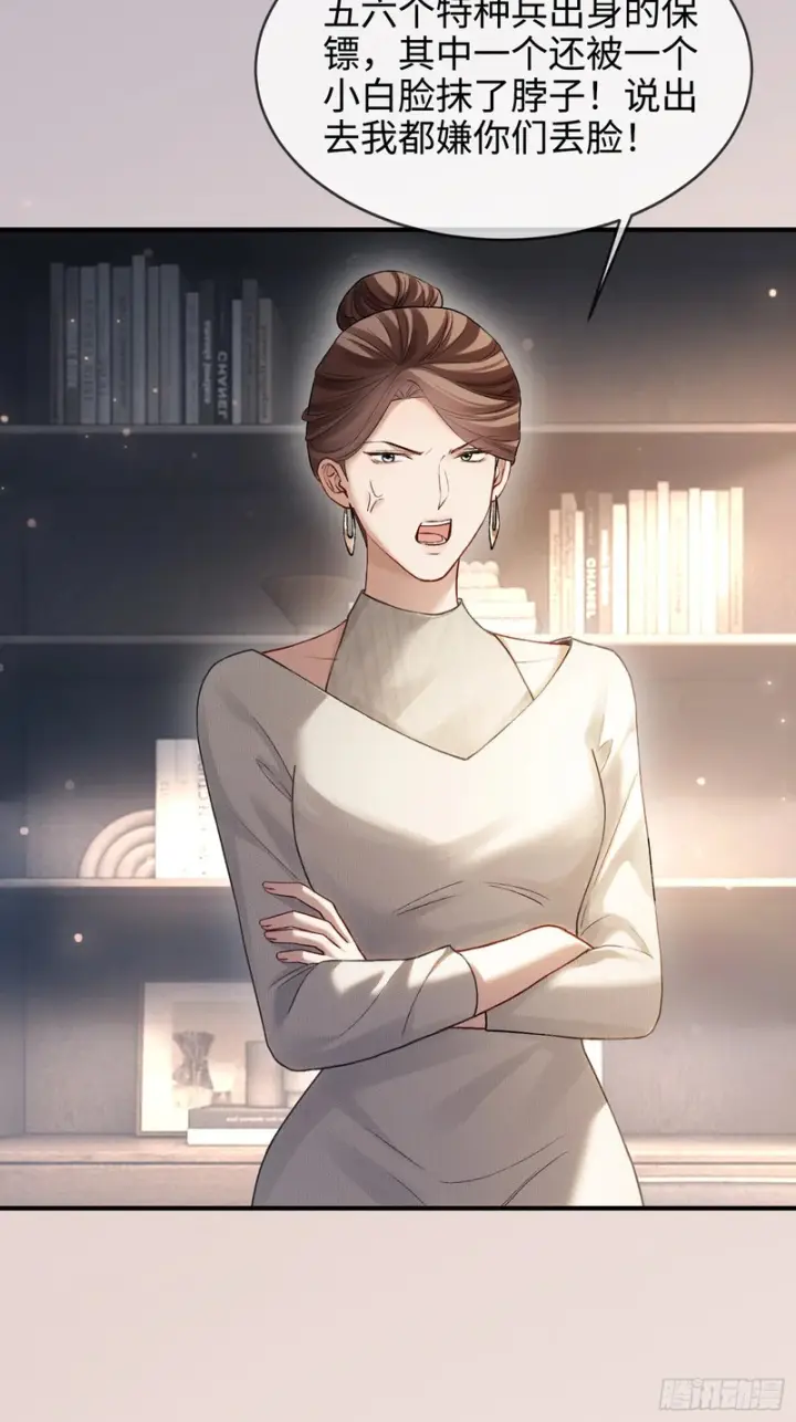 《快穿：上瘾关系》第174话 帝君，一定会爱我图19