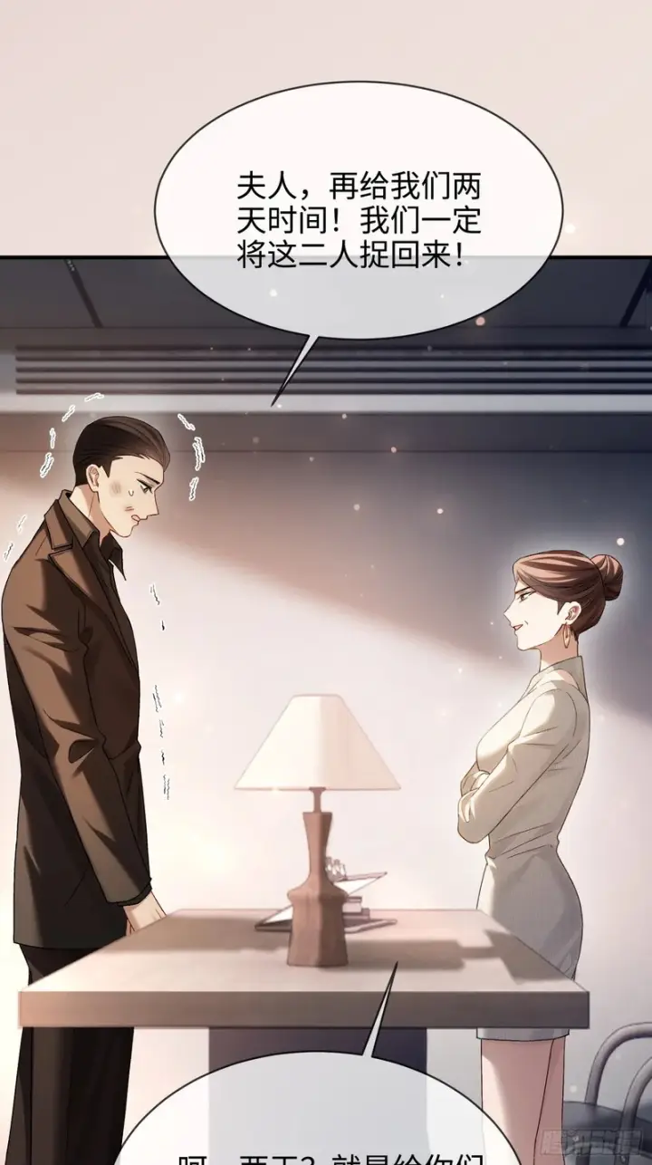 《快穿：上瘾关系》第174话 帝君，一定会爱我图20