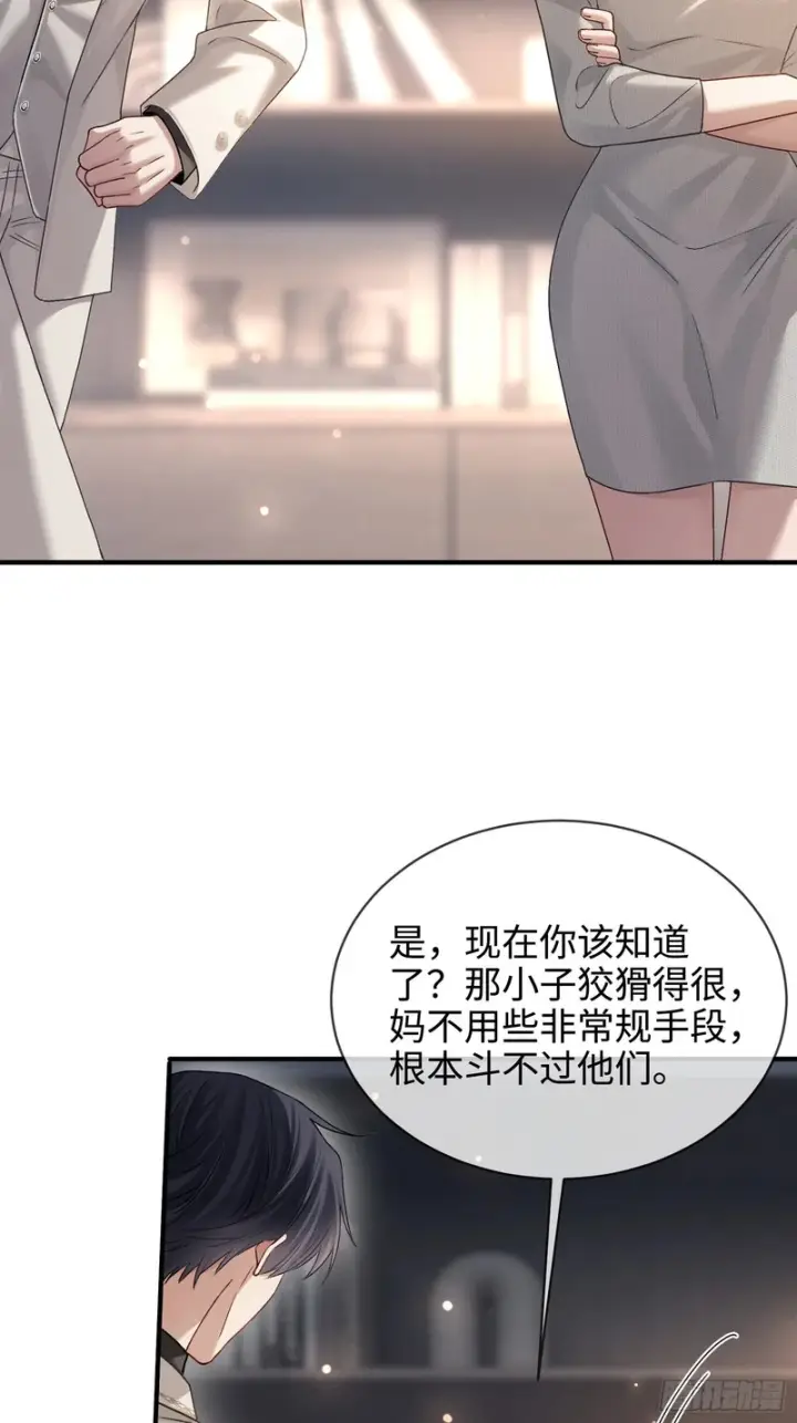 《快穿：上瘾关系》第174话 帝君，一定会爱我图22