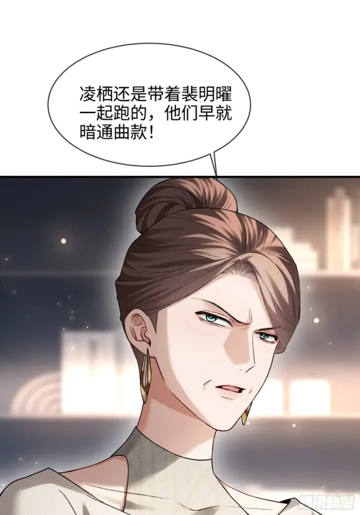 《快穿：上瘾关系》第174话 帝君，一定会爱我图24