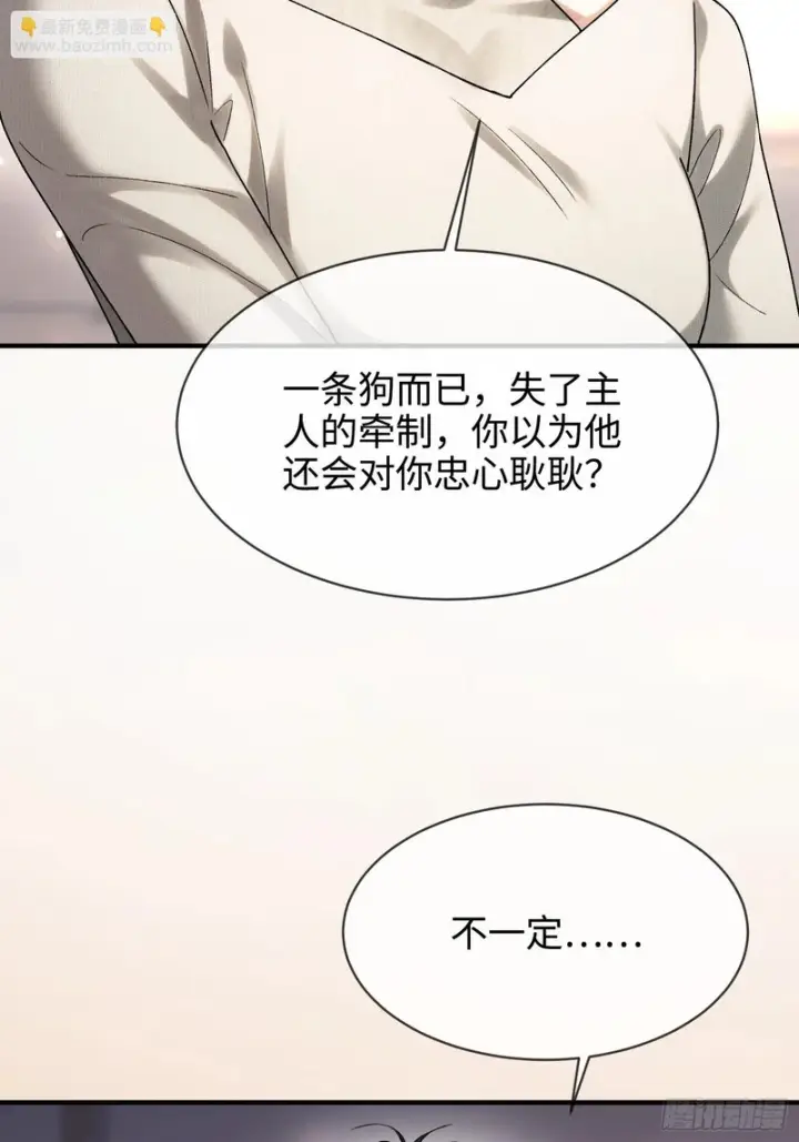 《快穿：上瘾关系》第174话 帝君，一定会爱我图25