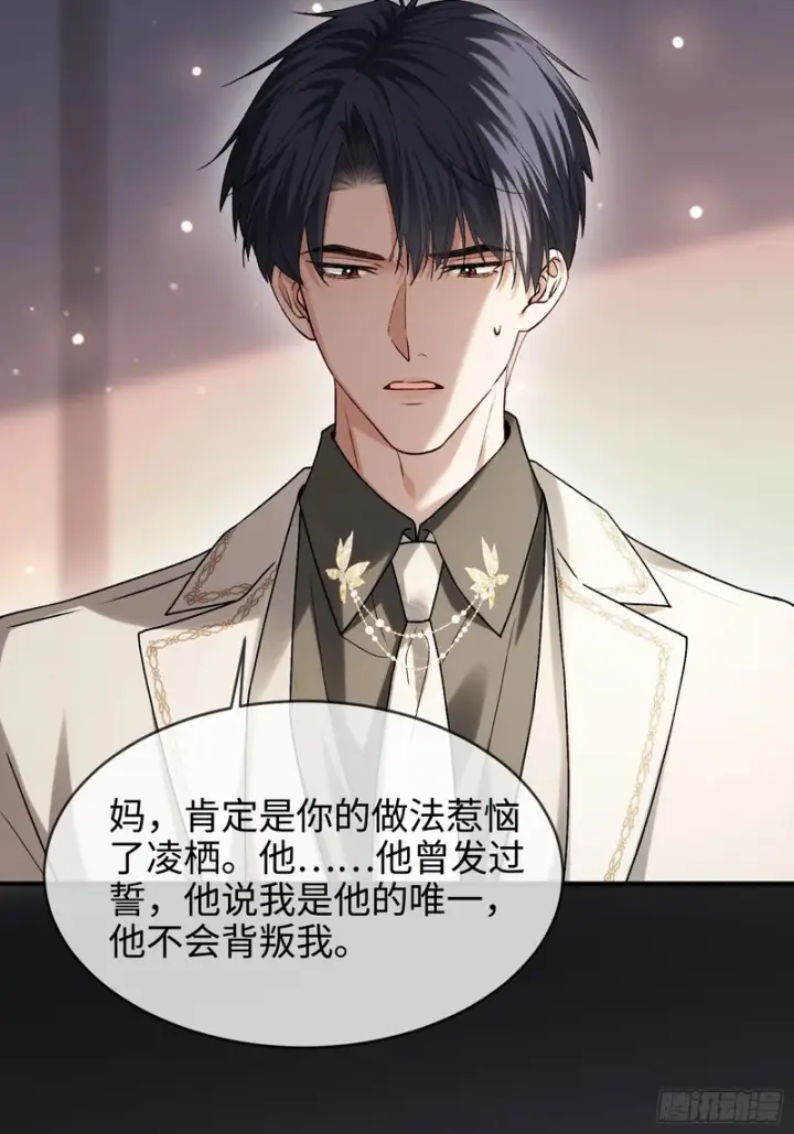 《快穿：上瘾关系》第174话 帝君，一定会爱我图26