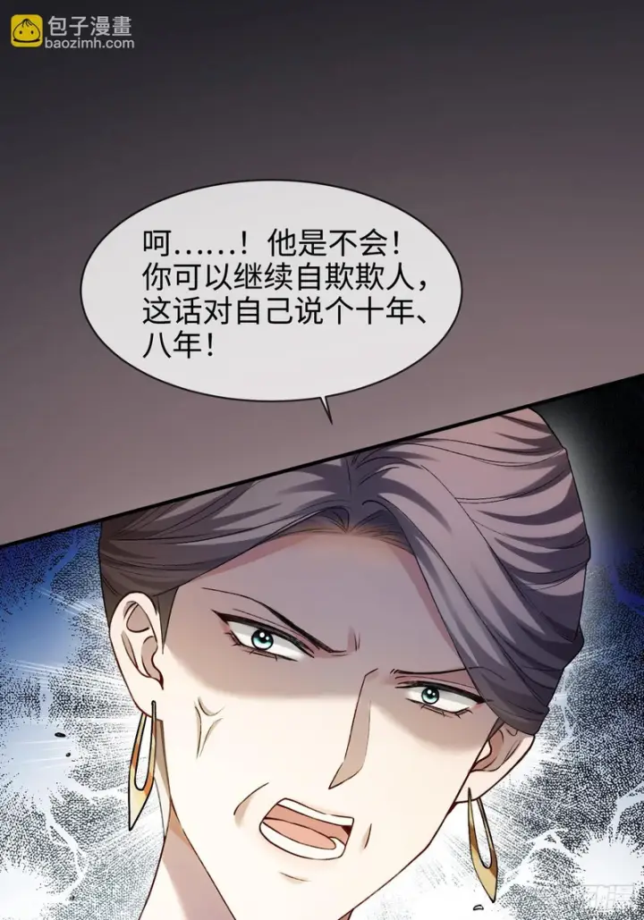 《快穿：上瘾关系》第174话 帝君，一定会爱我图27