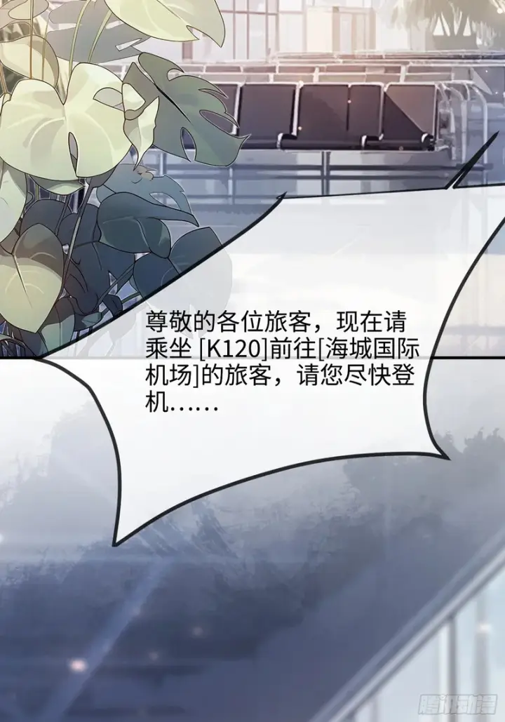 《快穿：上瘾关系》第174话 帝君，一定会爱我图30