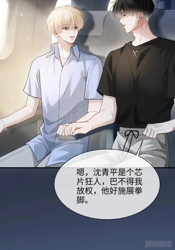 《快穿：上瘾关系》第174话 帝君，一定会爱我图38