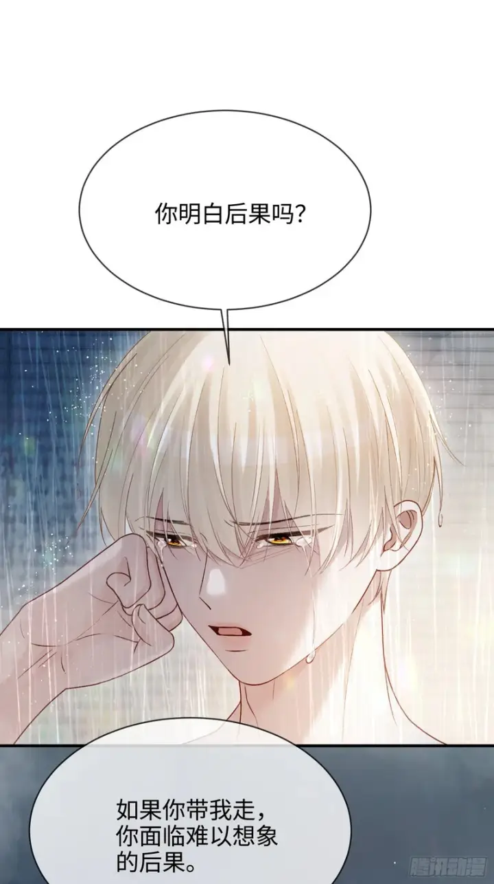 《快穿：上瘾关系》第174话 帝君，一定会爱我图4