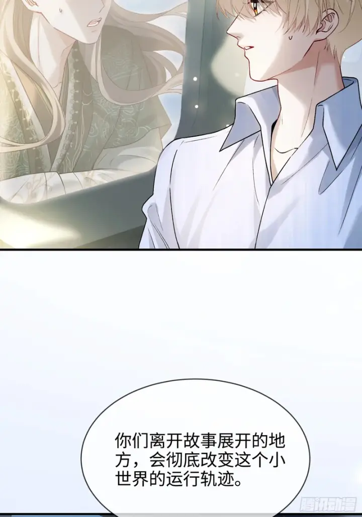 《快穿：上瘾关系》第174话 帝君，一定会爱我图43