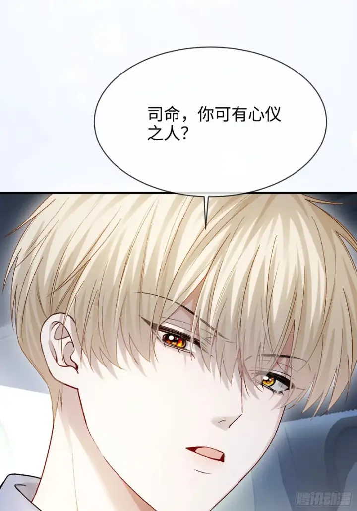 《快穿：上瘾关系》第174话 帝君，一定会爱我图45