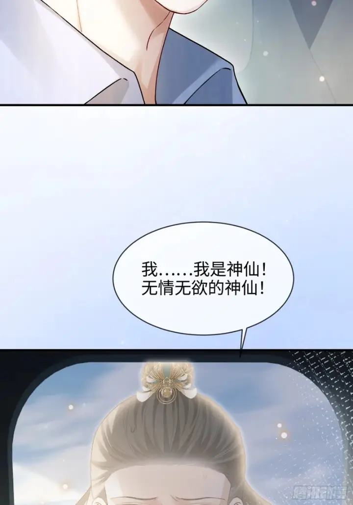 《快穿：上瘾关系》第174话 帝君，一定会爱我图46