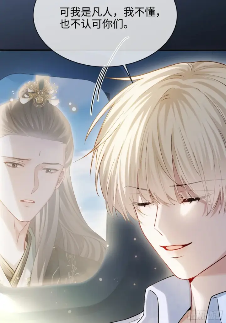 《快穿：上瘾关系》第174话 帝君，一定会爱我图48