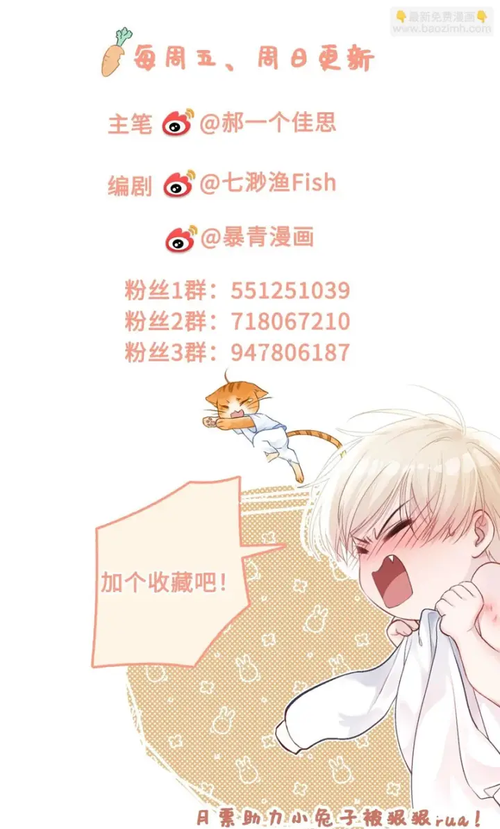 《快穿：上瘾关系》第174话 帝君，一定会爱我图52