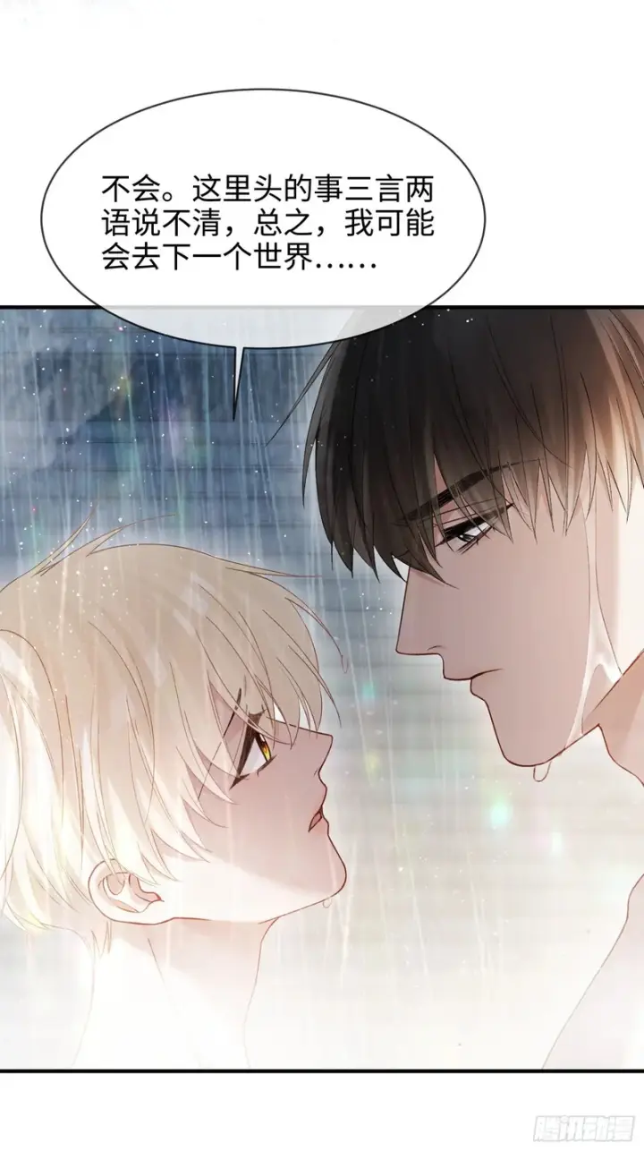 《快穿：上瘾关系》第174话 帝君，一定会爱我图8