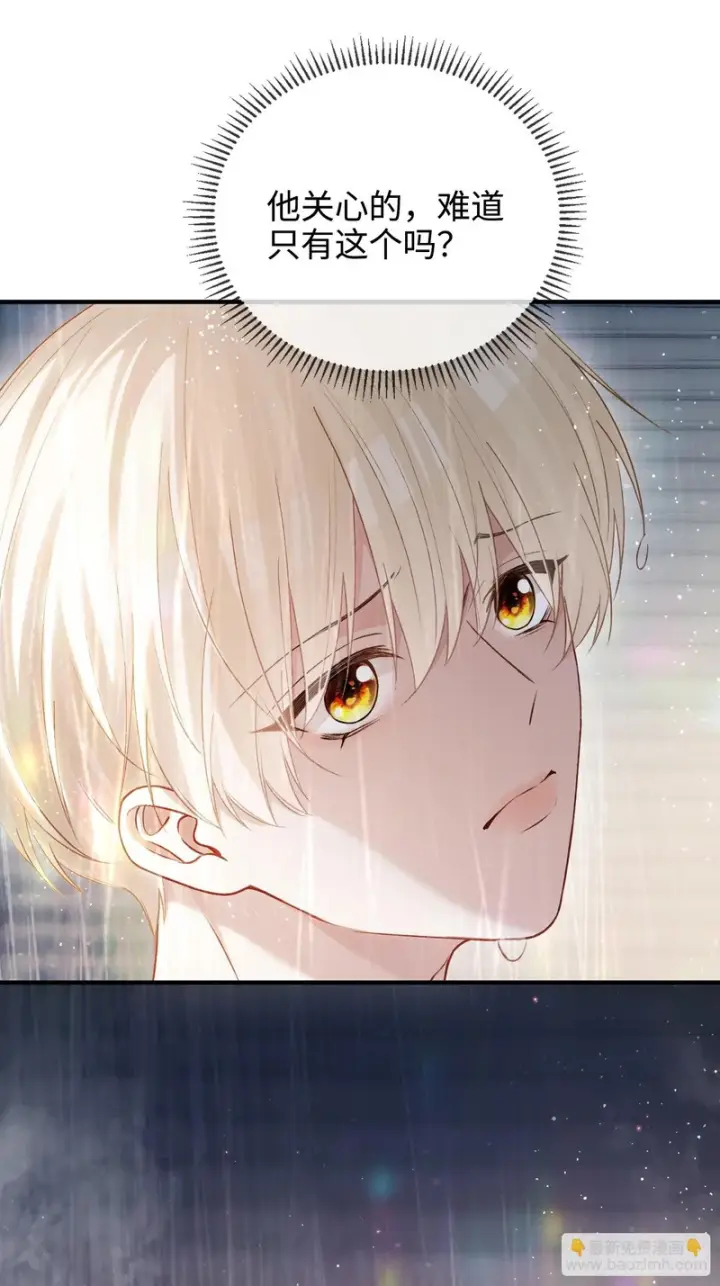 《快穿：上瘾关系》第174话 帝君，一定会爱我图9