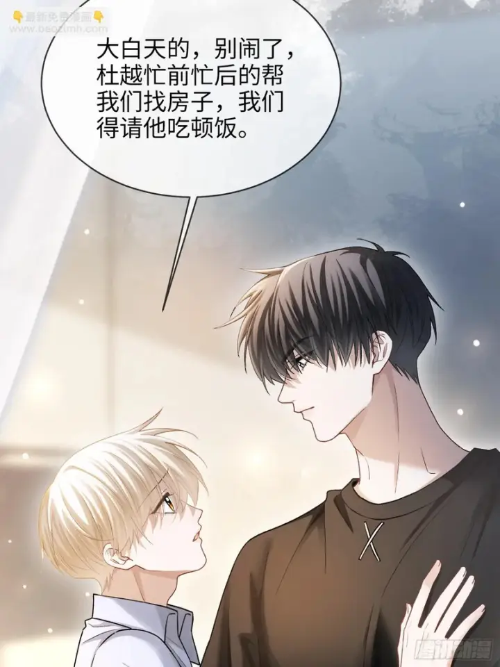《快穿：上瘾关系》第175话 告别图14