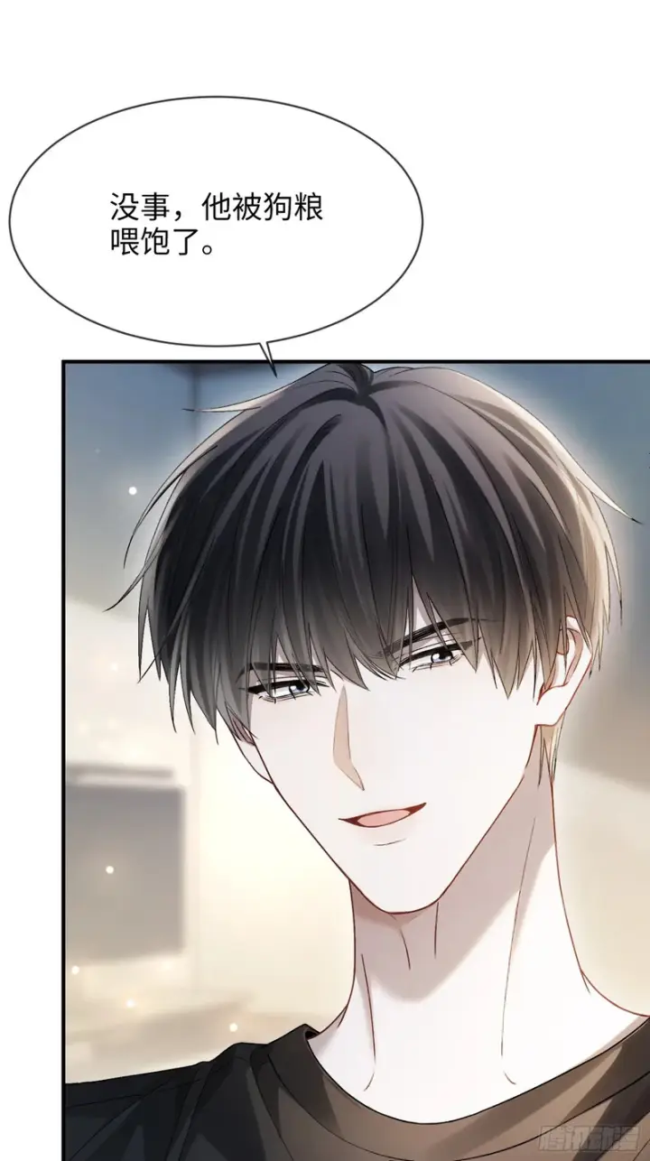 《快穿：上瘾关系》第175话 告别图16