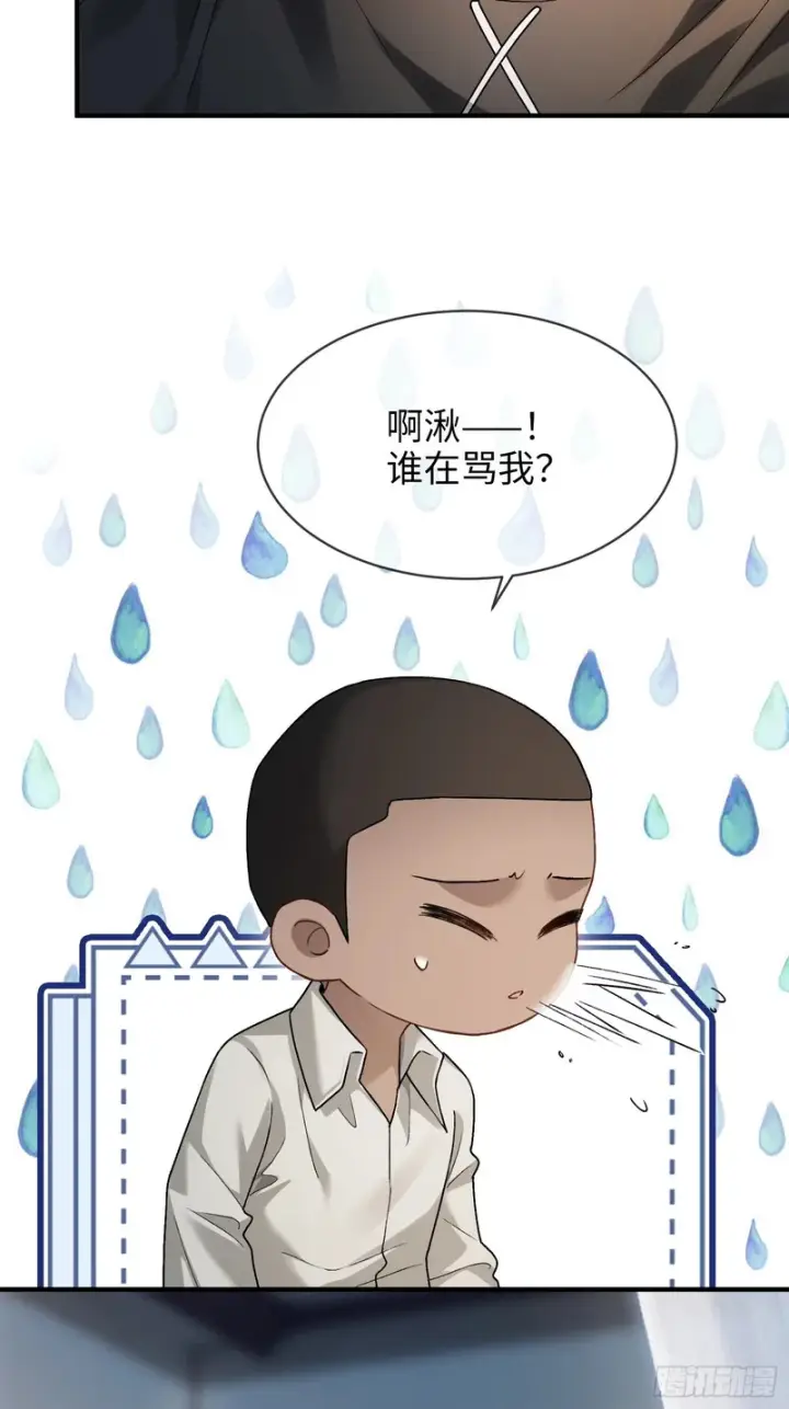 《快穿：上瘾关系》第175话 告别图17