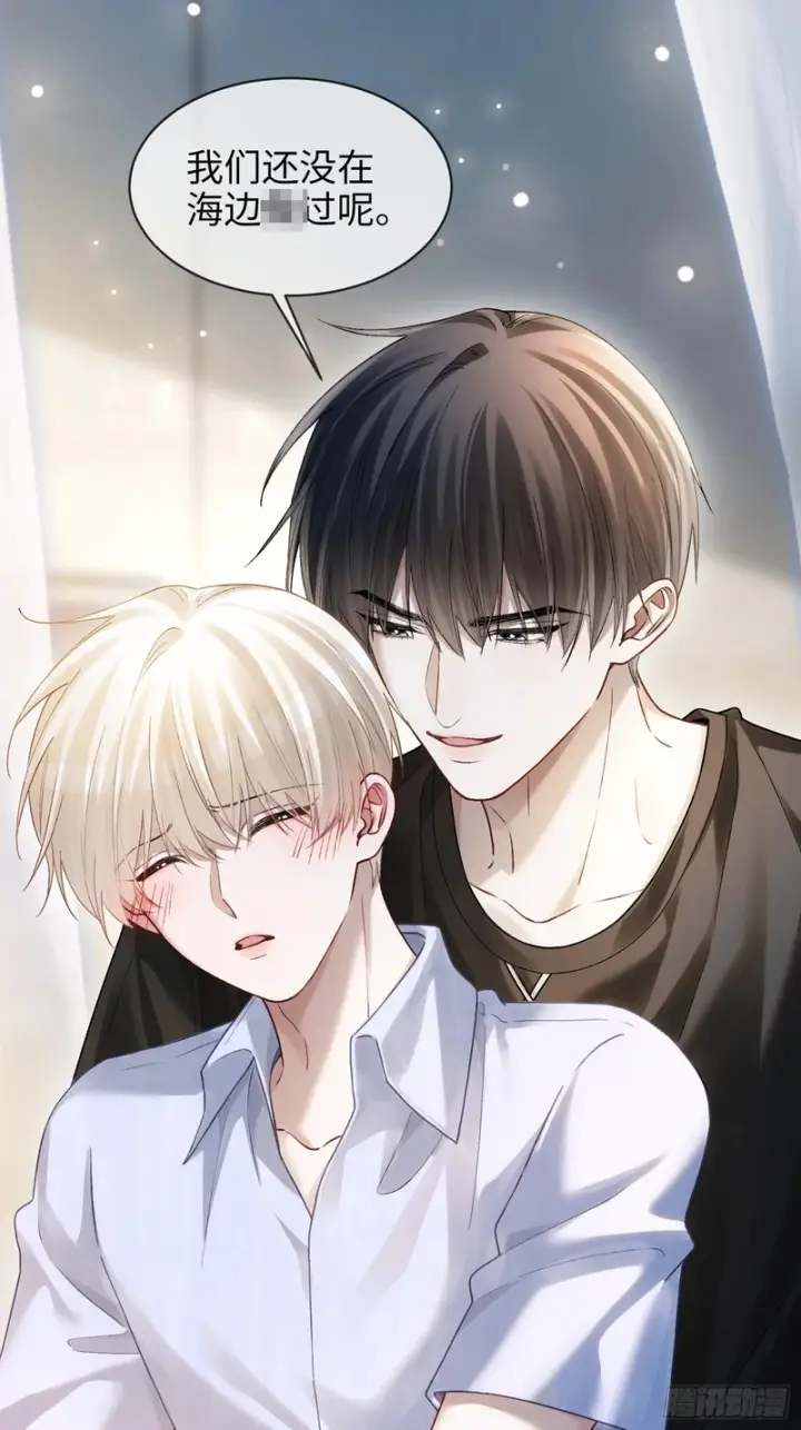 《快穿：上瘾关系》第175话 告别图18