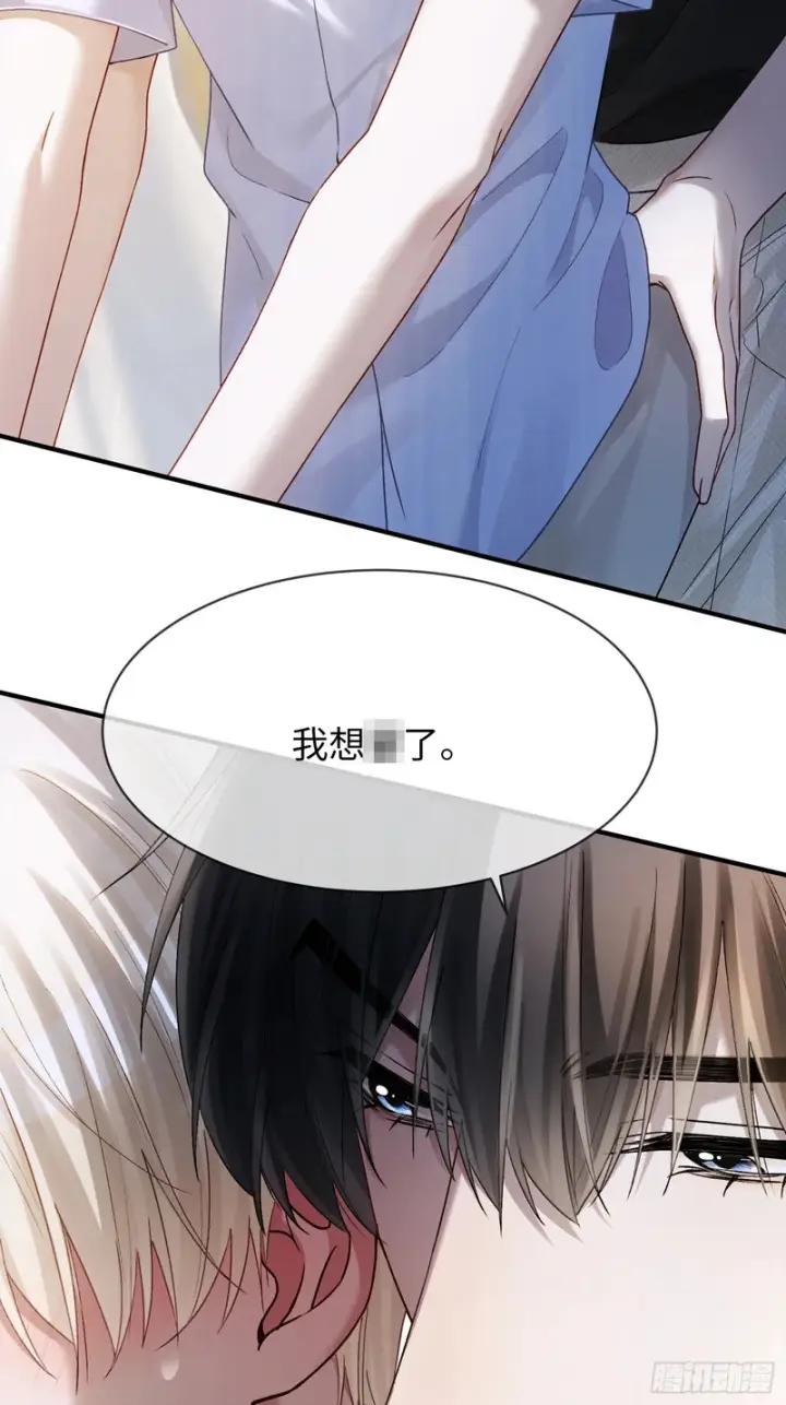 《快穿：上瘾关系》第175话 告别图19