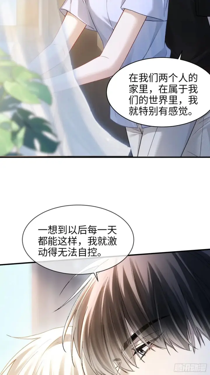 《快穿：上瘾关系》第175话 告别图21