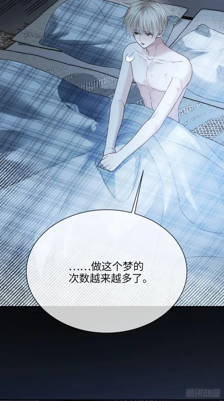 《快穿：上瘾关系》第175话 告别图32