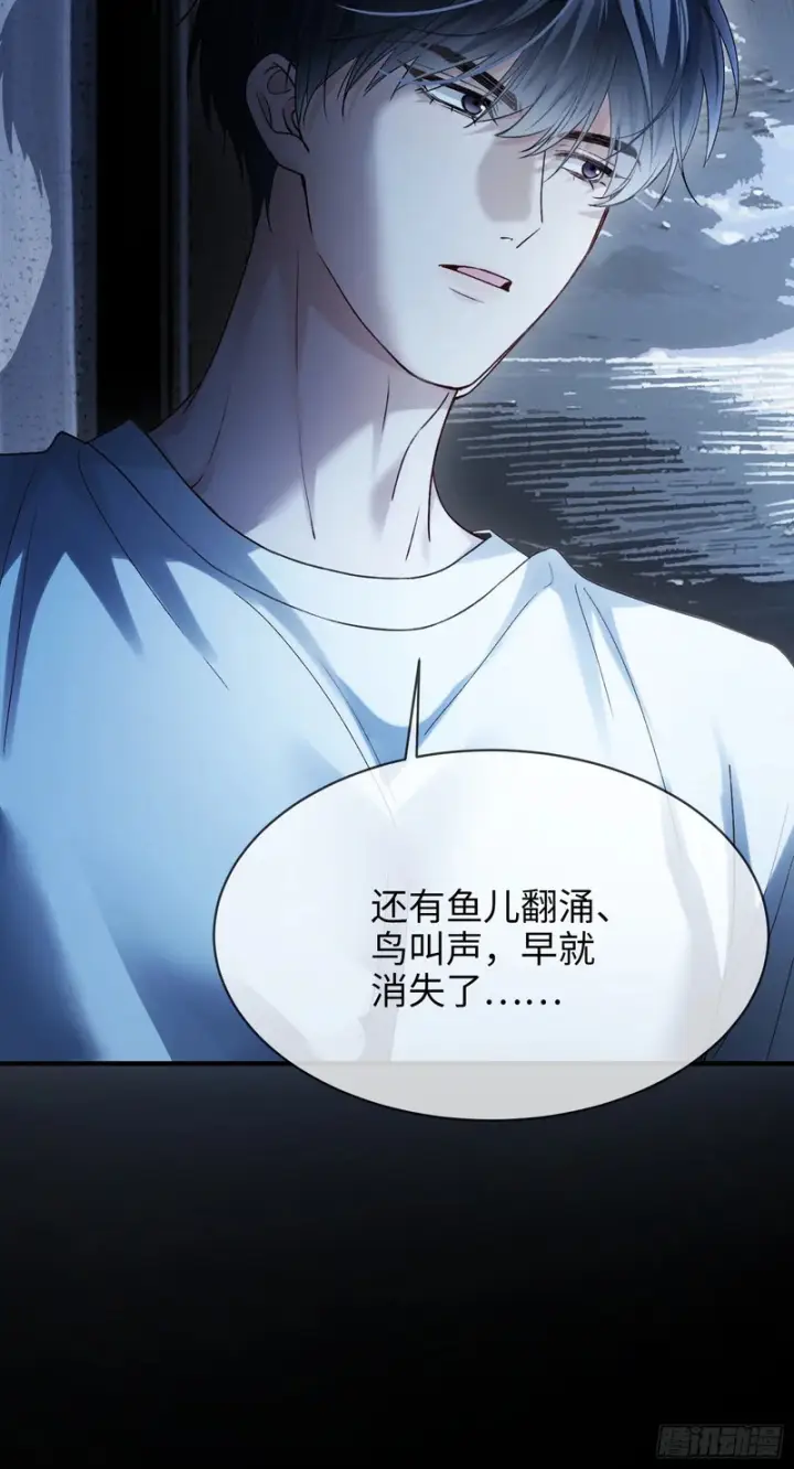 《快穿：上瘾关系》第175话 告别图36