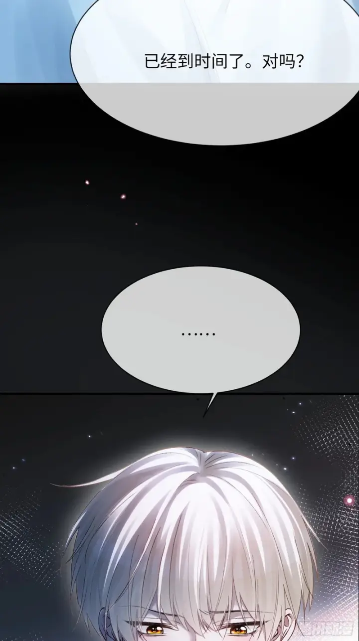 《快穿：上瘾关系》第175话 告别图38