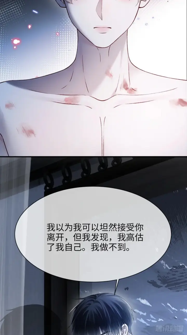 《快穿：上瘾关系》第175话 告别图39
