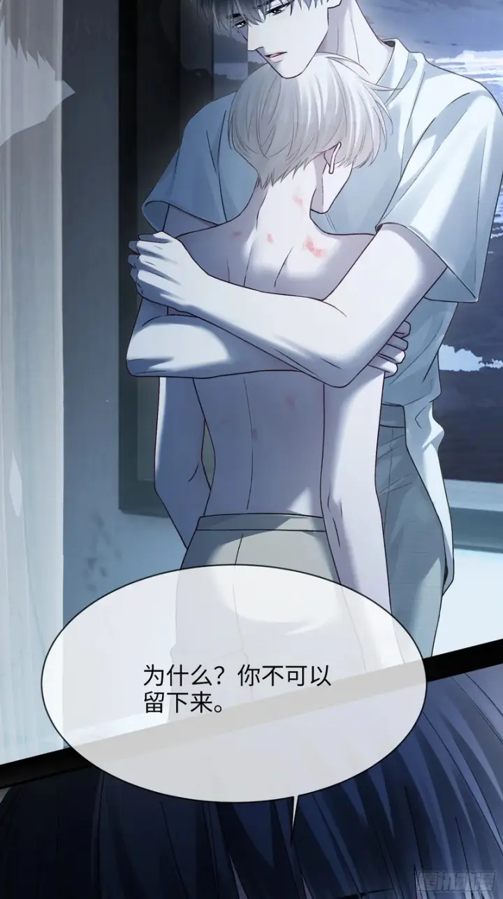 《快穿：上瘾关系》第175话 告别图40