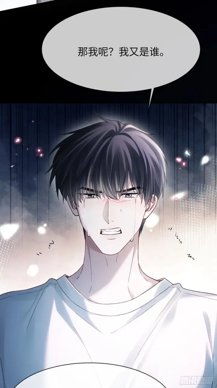 《快穿：上瘾关系》第175话 告别图44