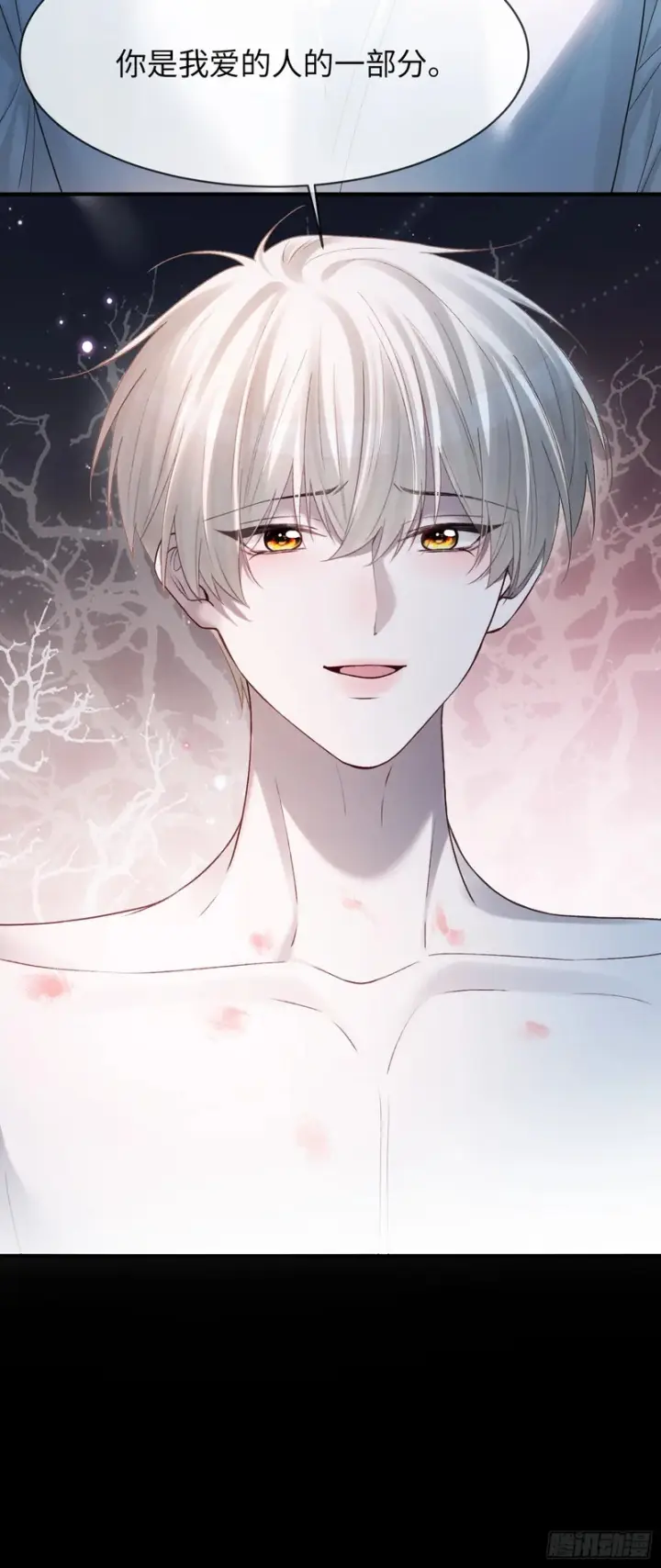 《快穿：上瘾关系》第175话 告别图45