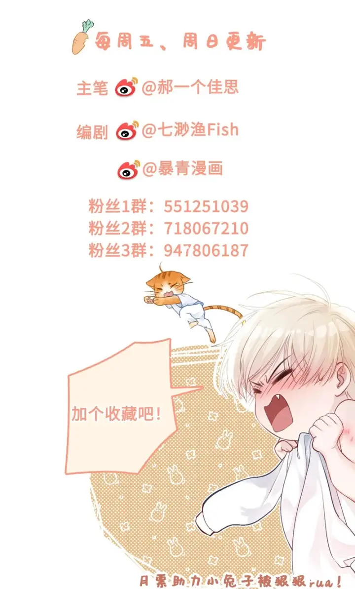 《快穿：上瘾关系》第175话 告别图56