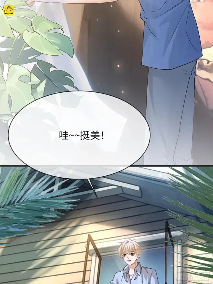 《快穿：上瘾关系》第175话 告别图8